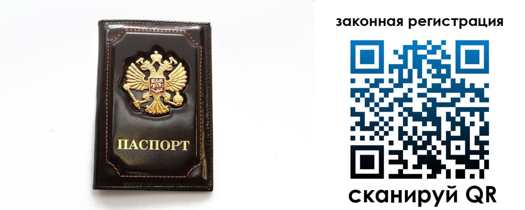 миграционный учет в Строителе