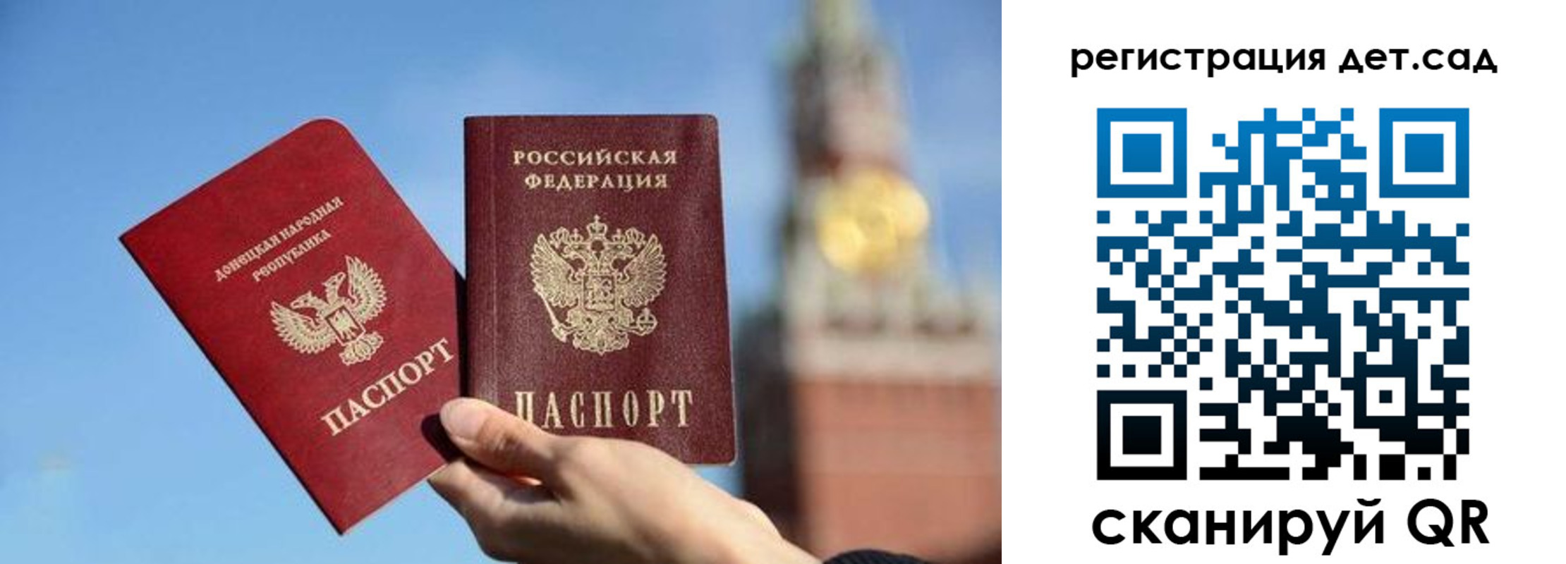 прописка для работы в Строителе