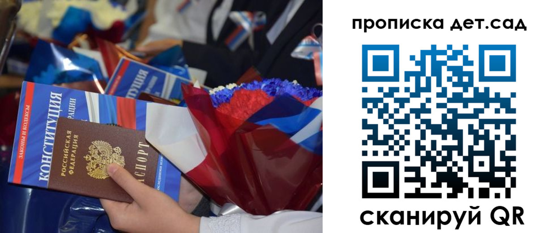 прописка гарантия в Строителе