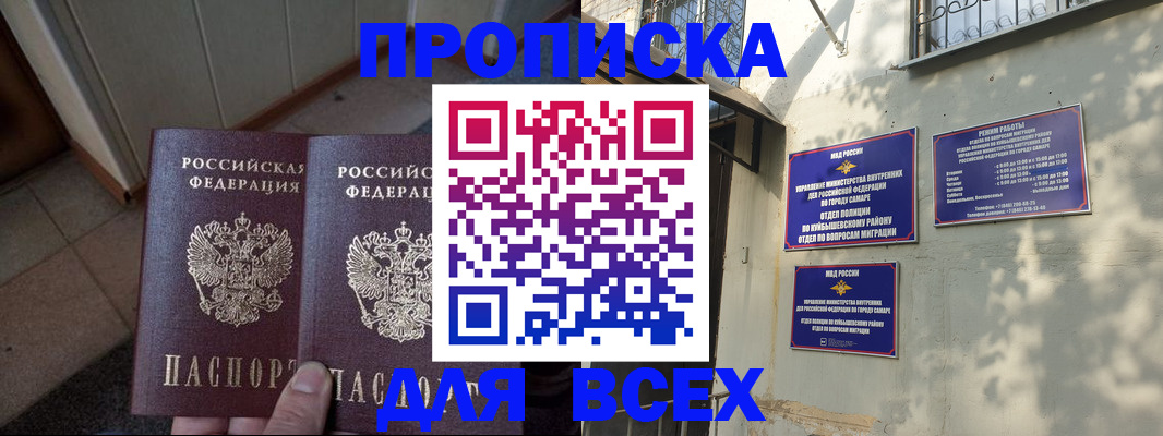 временная регистрация собственник в Строителе