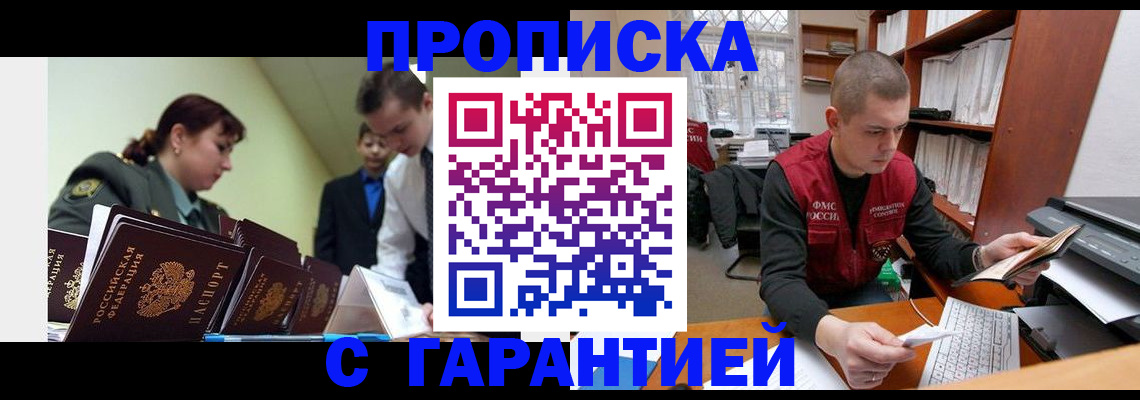 временная регистрация госуслуги в Строителе