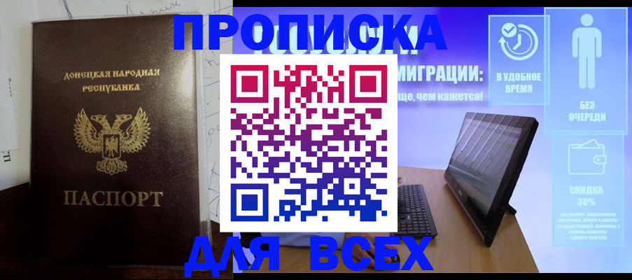 временная регистрация законно в Строителе