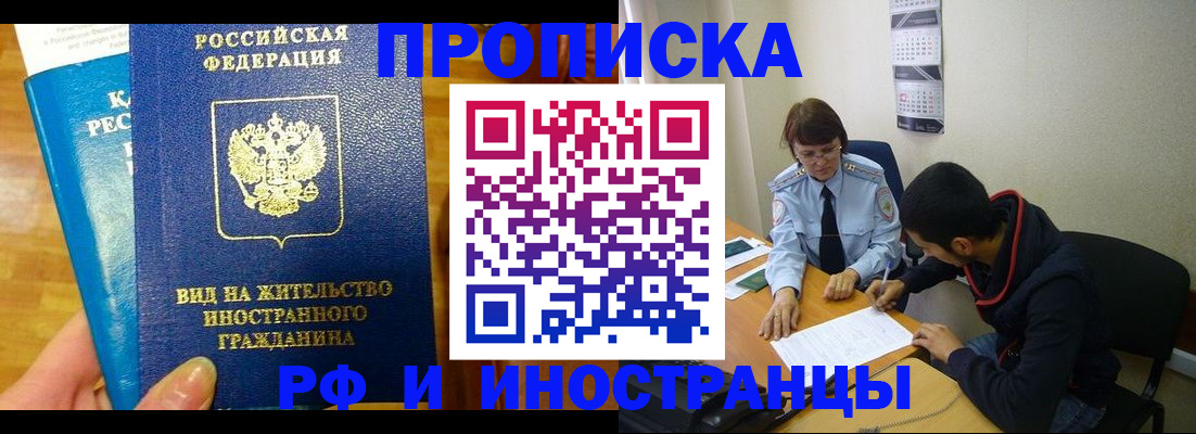 временная регистрация госуслуги в Строителе