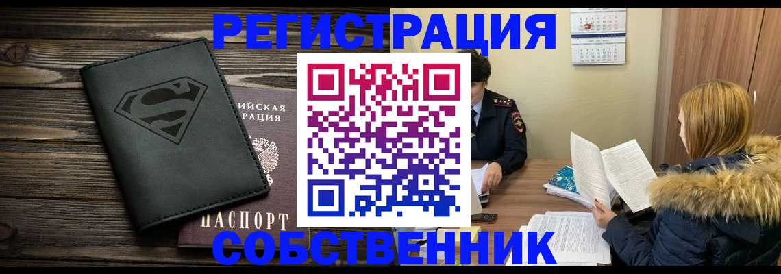 регистрация в Строителе